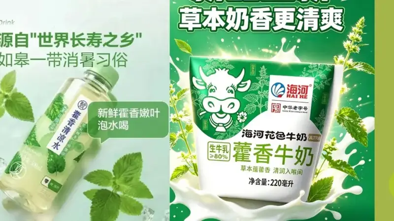 EBC轻食大会|一添加就售罄?今夏又一“邪门”食药同源新原料来了