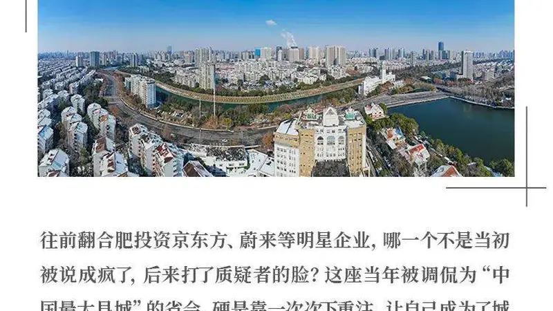 长鑫上市或浮盈万亿,这座当年被嘲笑的小城,赌赢了中国芯片