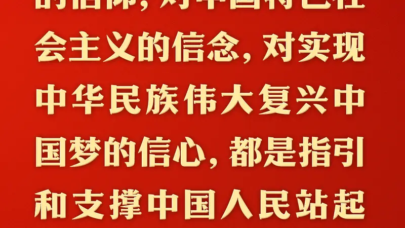 总书记的人民情怀丨“理想信念是共产党人精神上的‘钙’”