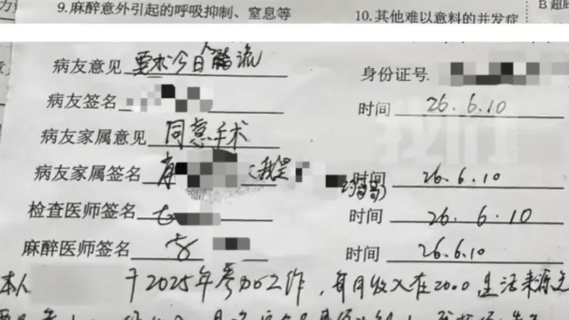 医院瞒着家长给未成年打胎 赚钱太没底线