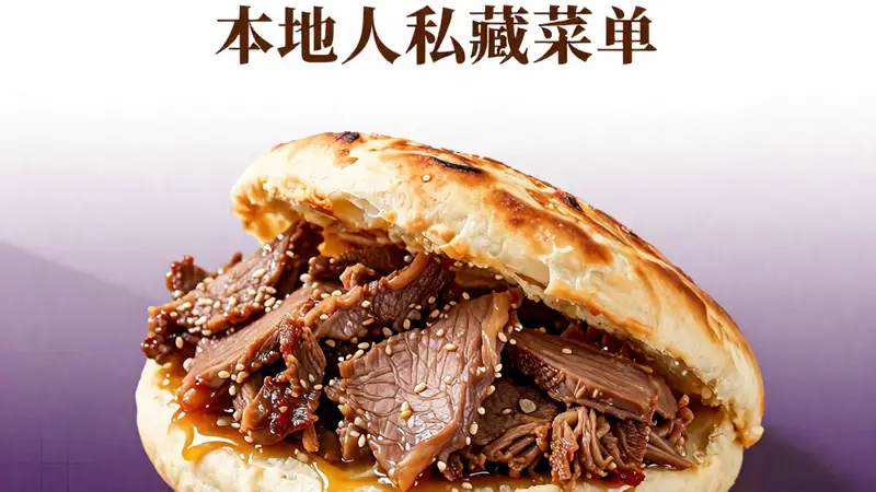 驴肉火烧外酥里嫩!保定圆饼配紫盖肉,本地人私藏菜单