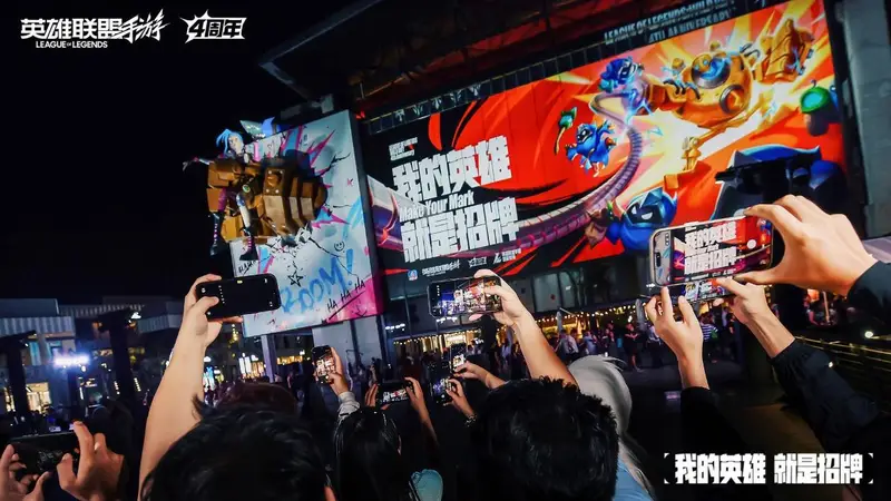 我的英雄就是招牌！巨型金克丝破界登陆上海西岸，陈都灵、常华森亮相lolm四周年庆典