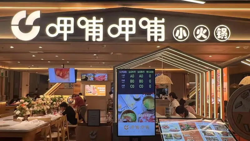 呷哺呷哺上半年预亏缩减超五成
