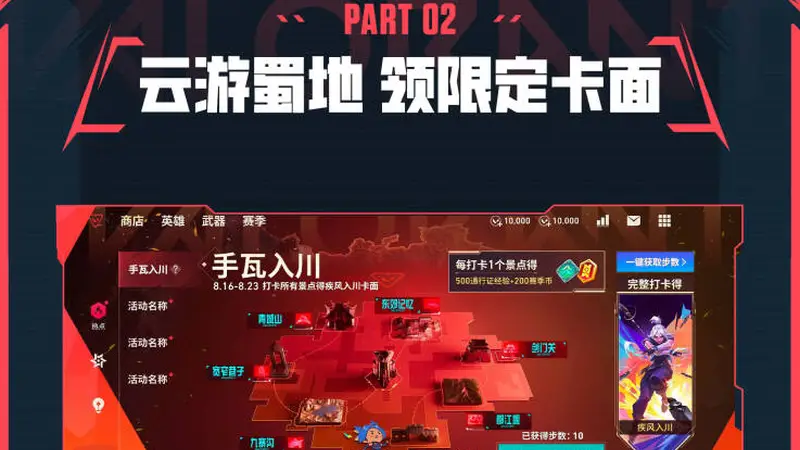 816登录就送600积分!手瓦周年限定枪皮白嫖攻略