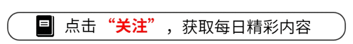 鲁迅的教育部佥事兼科长到底是多大的官？为何多次在文章里说这事
