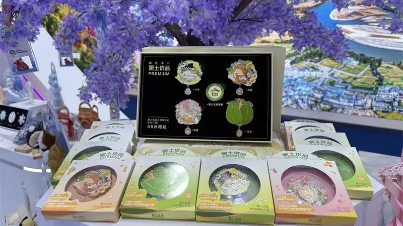 红肠、锅包肉变身毛绒挂件丨扫个码还能“吃”到黑土优品？龙粤文创把AR玩出花