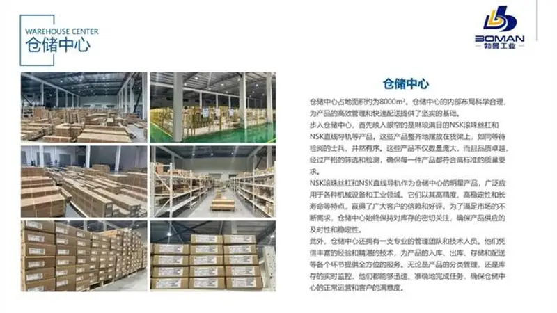 NSK NH30BN 直线导轨技术解析手册