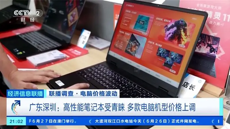 不只苹果！央视：PC平板全面涨价 有内存条2天大涨300元