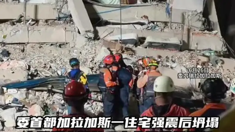 委内瑞拉救灾员自述:中国师傅传我热心肠