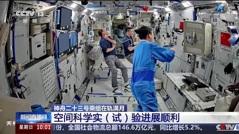 神舟二十三号乘组在轨满月 解锁“太空出差”新体验