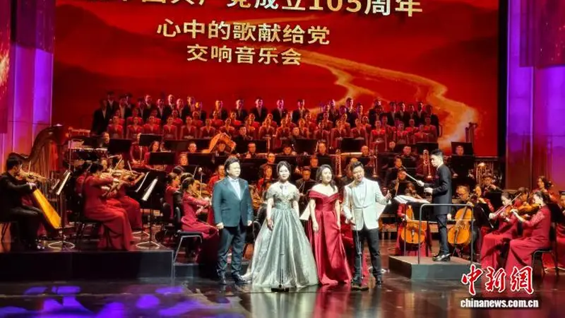 “心中的歌献给党” 交响音乐会奏响青城