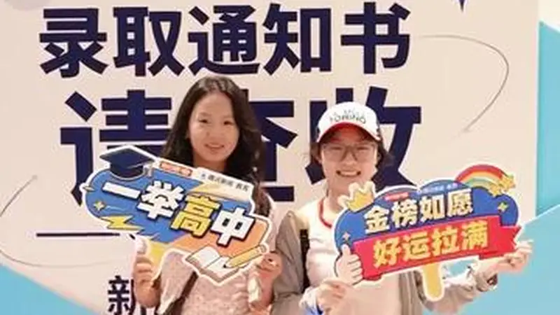 剑南春联合腾讯新闻“志愿填报名家讲坛”长沙站收官 数百名湖南考生家长现场“取经”