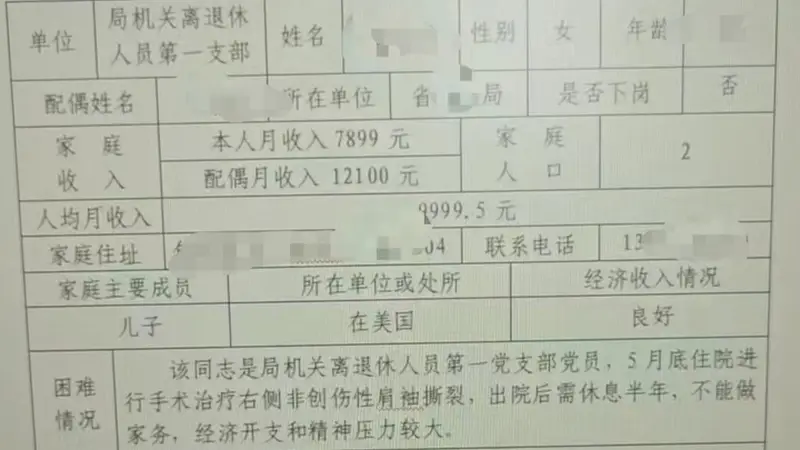 儿子在美国 夫妻月收入近两万元被列为困难职工？安徽省药监局回应：只是初选，尚有多道程序过筛，不是最终名单
