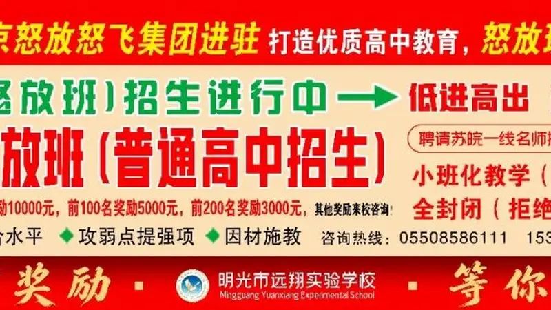 明光暑期旅游出行攻略，高铁/自驾怎么走？这篇带你不绕路！| 皖美宝藏小城