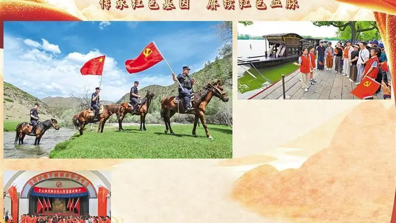 传承红色基因 赓续红色血脉