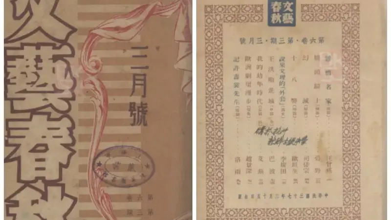 人走茶不凉——补记“汪曾祺在上海” | 郜元宝