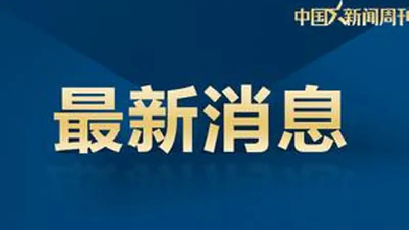 皮卡搭载十多名女工坠翻,8人身亡,家属发声