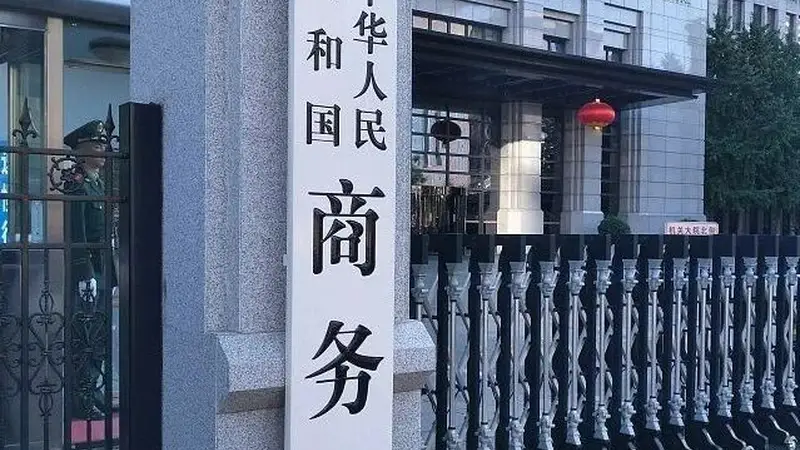 商务部回应对美农产品关税问题