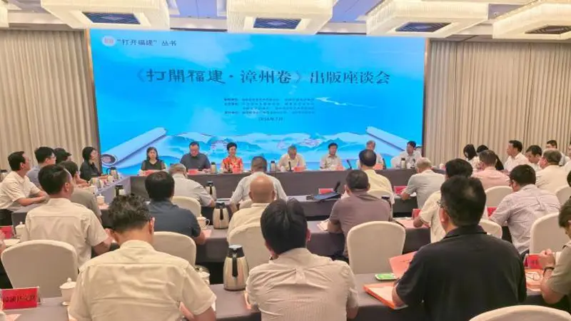 《打开福建·漳州卷》：一卷揽尽闽南风华