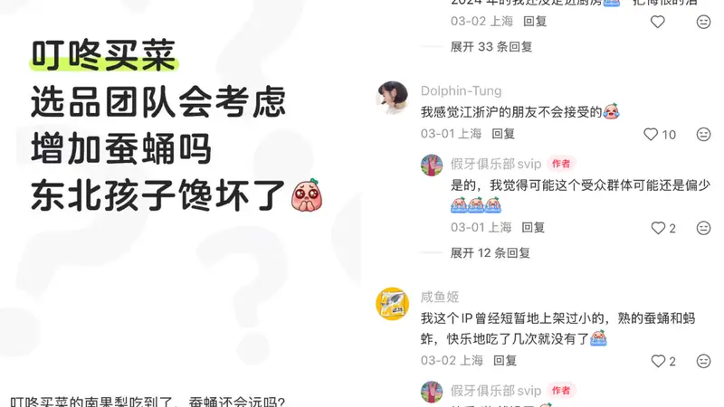 7天销量涨了280%！又一“猎奇”食材靠高蛋白标签卖爆了