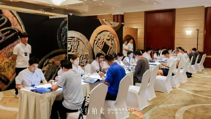 历代古泉名珍汇聚京城,泉行国际2026春季古泉拍卖会启幕