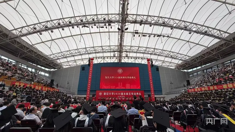 万余名学子毕业,复旦校长寄语“奋斗不是内卷”