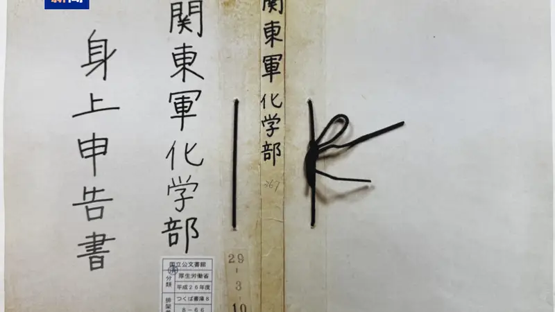 最新公布档案印证:日本侵华化学战是有组织的国家犯罪!