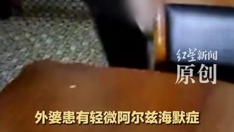 监控拍下的画面令人愤怒！ 85岁老人遭保姆扇巴掌推倒在地 孙女称保姆一月5000元 聘自“天鹅到家” 警方已刑事立案