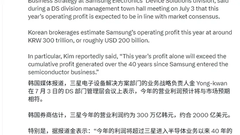 存储暴涨赚翻天 三星放话:2026一年赚完过去40年的钱!