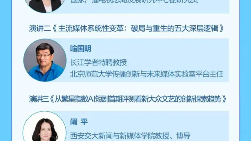 “新视听·新文艺·新征程” 2026山东网络视听大会来了