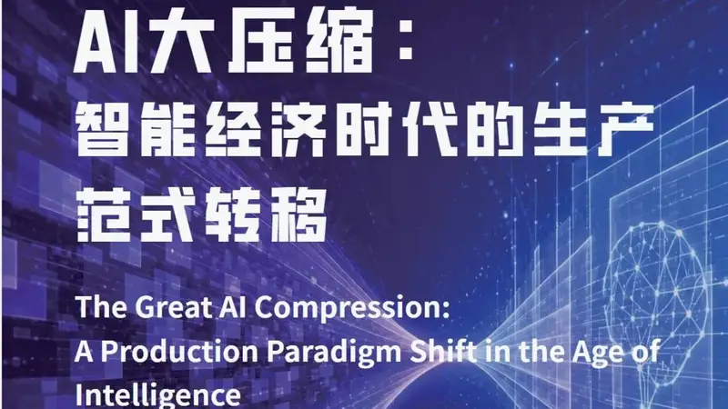 AI凭什么替代你？说穿了就两个字......