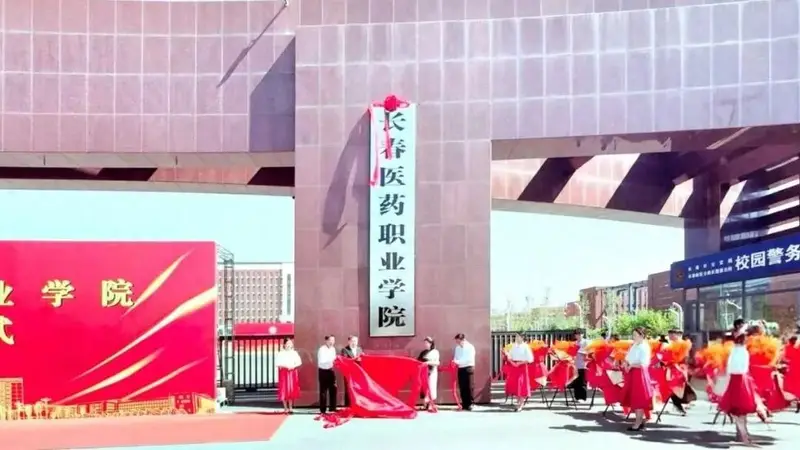 我国有18所大学，更名为学院