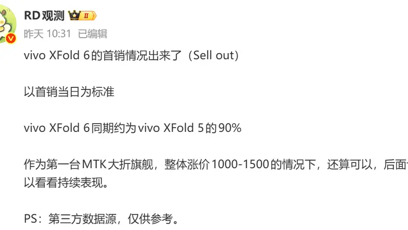 vivo还在假装高端