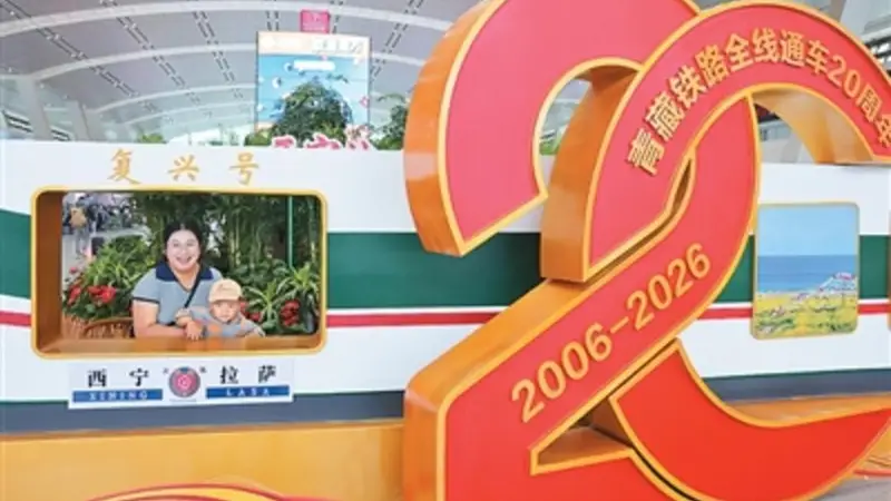 青藏铁路:二十岁天路正青春——青藏铁路上的青春故事