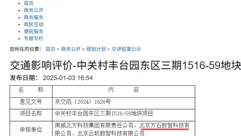 福建54岁亿万富豪，旗下南威软件陷2.23亿元预付款迷局：否认对收款方有利益安排，记者调查却发现疑点重重！