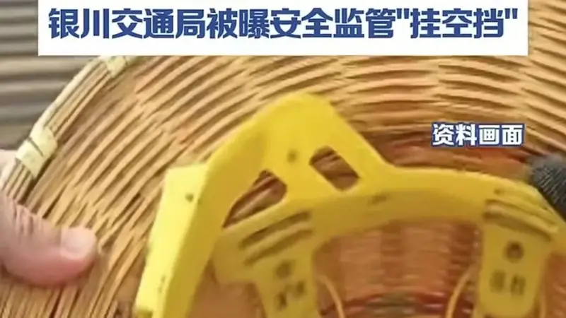 草帽当安全帽,巡查组6个“乱”戳倒施工监管“稻草人” | 新京报快评