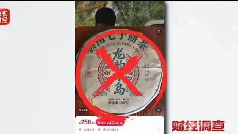 普洱茶新手避坑完全指南：一位老茶客的20条泣血忠告
