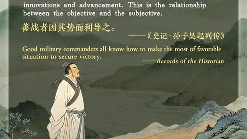 文质彬彬·每日好词语｜因势利导