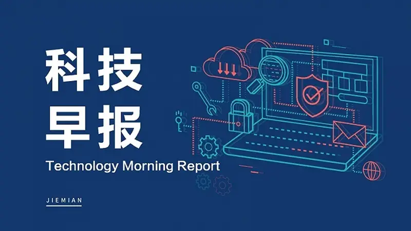 科技早报 | SK海力士美股市值超美光；孙东旭与前东方甄选主播合开公司