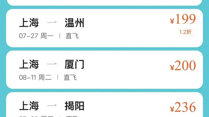 价格突现“2”字头！网友：抄底了！趁涨价前赶紧捡漏