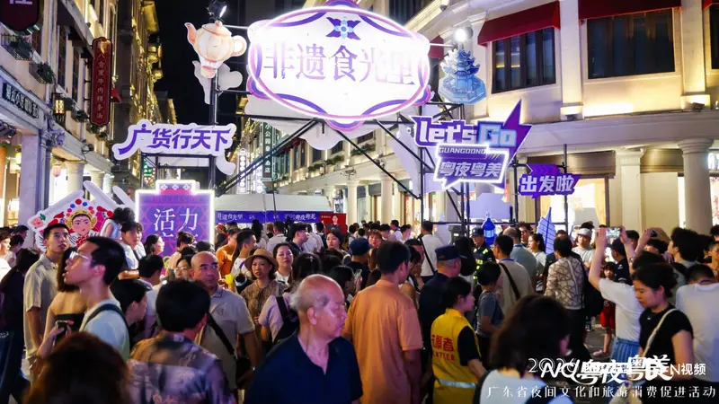 广东文旅夜间消费占全天消费六成！持续擦亮“粤夜粤美”品牌