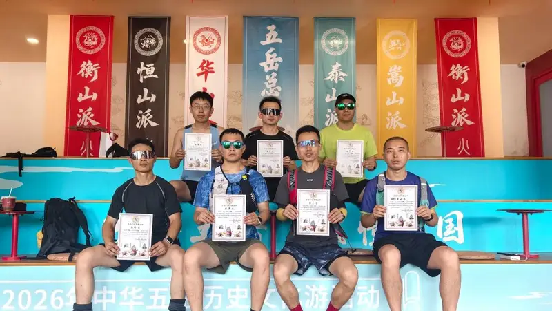 3天五岳!南岳总舵迎来首批“顶级玩家”~