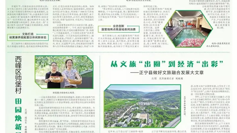 庆阳:深挖文旅资源 激活县域经济