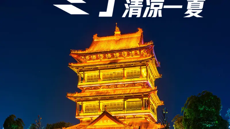 “热”力全开 山东点燃夏日经济新引擎
