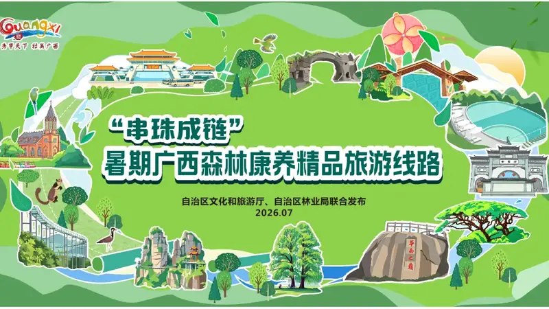 广西文旅厅上新 3 条暑期森林康养线路!河池南丹、罗城秘境纳入清凉康养线
