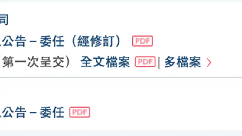大洋电机终止赴港IPO