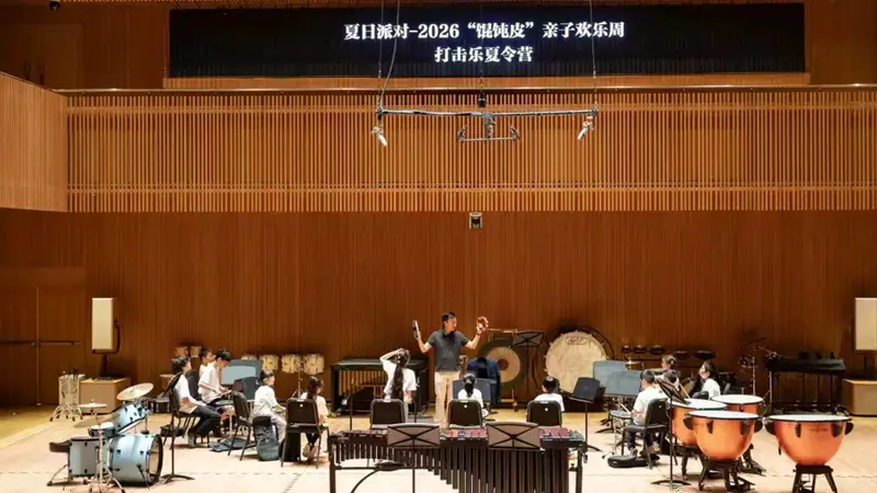 9场音乐会汇聚一站式暑期艺术启蒙空间，“馄饨皮”开启亲子欢乐周