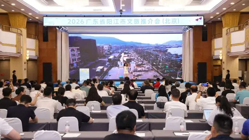 “趣阳江·浪一夏”丨阳江文旅推介会走进北京 擦亮“绿能之都 海丝名城”城市名片