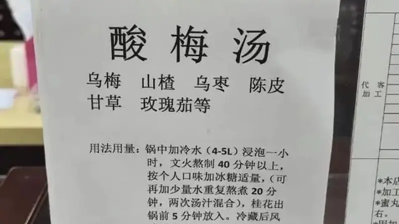 这碗酸甜水号称“夏日续命饮”，消暑解渴又解乏，胜过10碗绿豆汤！