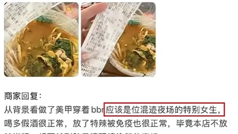 女子因外卖口味偏淡给差评，图片露出美甲遭商家嘲讽是夜场女 店家改账号性别博同情，舆论发酵后道歉